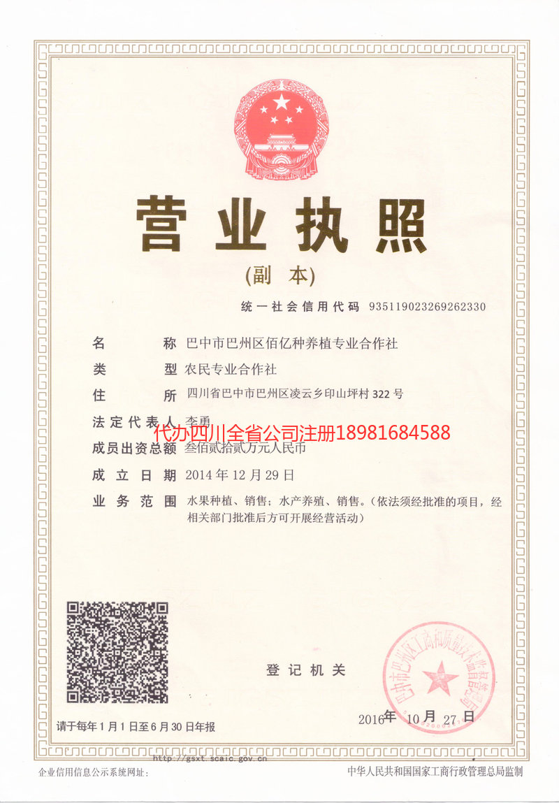 呼伦贝尔呼伦贝尔佰亿种养殖专业合作社