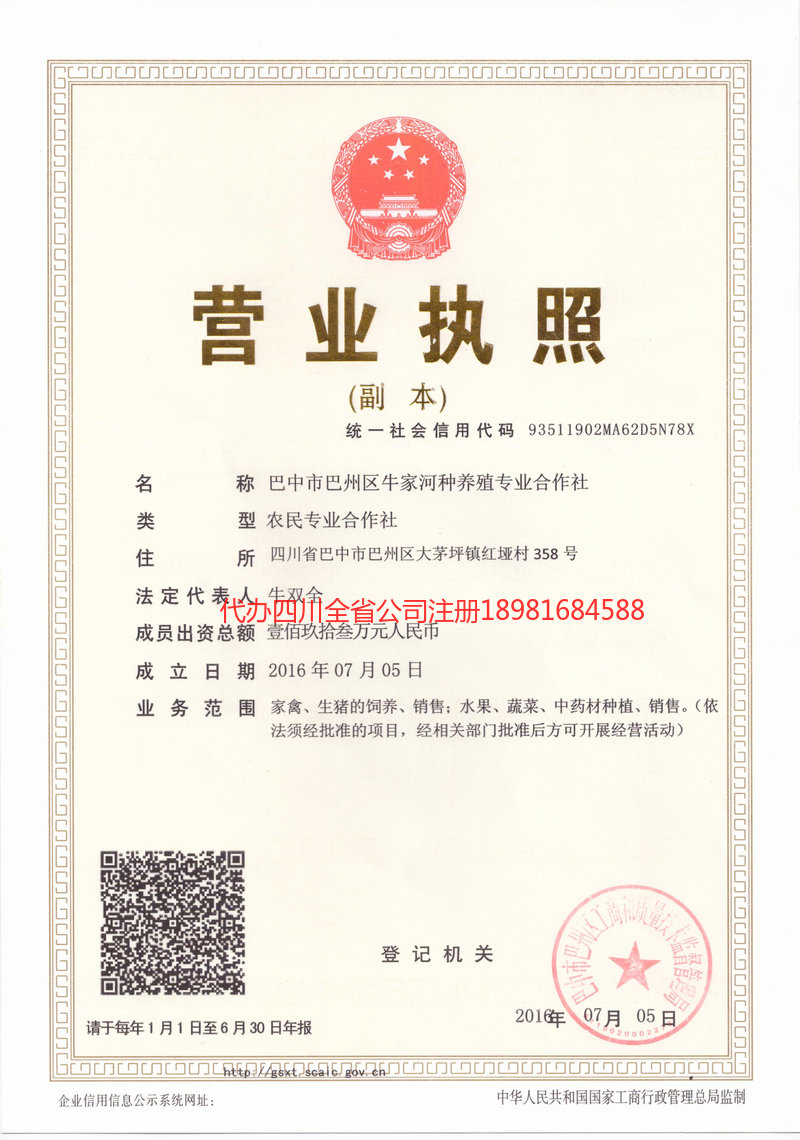 呼伦贝尔呼伦贝尔牛家河种养殖专业合作社