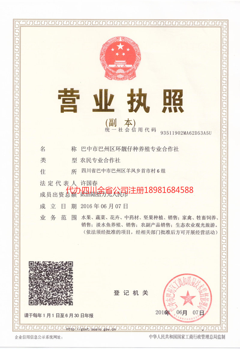 呼伦贝尔呼伦贝尔环靓仔种养殖专业合作社